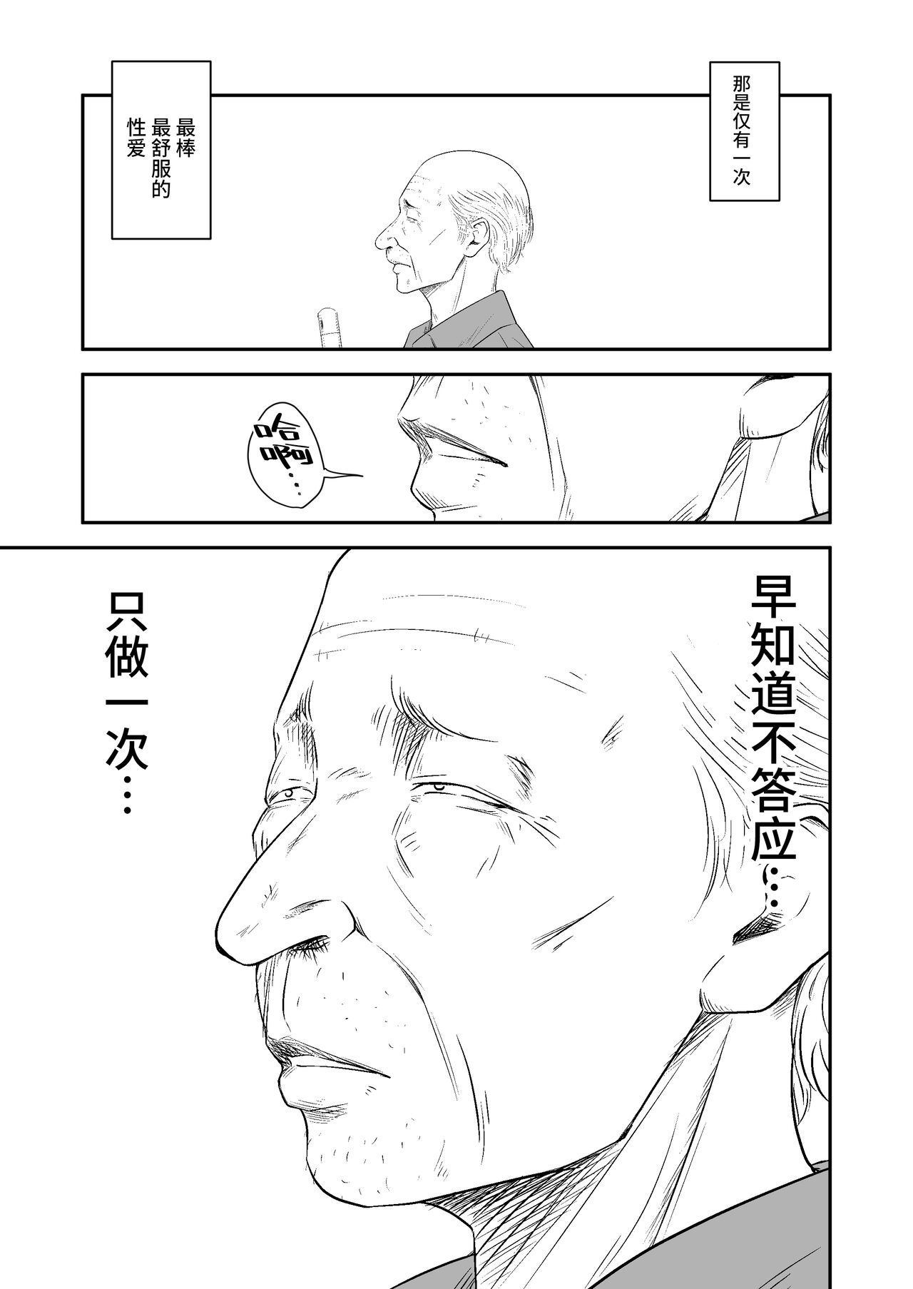 Atonement Wife Extra Edition 2 Mosaic-kirito page 4 full