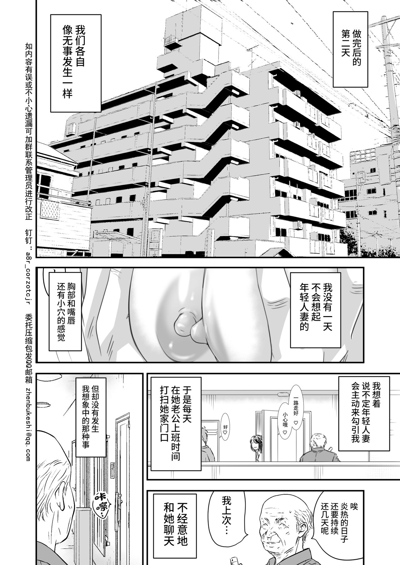 Atonement Wife Extra Edition 2 Mosaic-kirito page 5 full