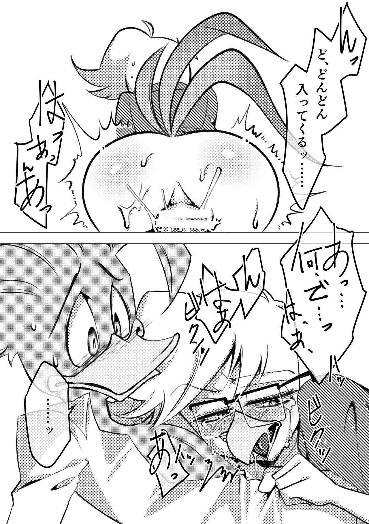 Are sae areba Seme ni nareru to Omotteiru Hakase page 10 full