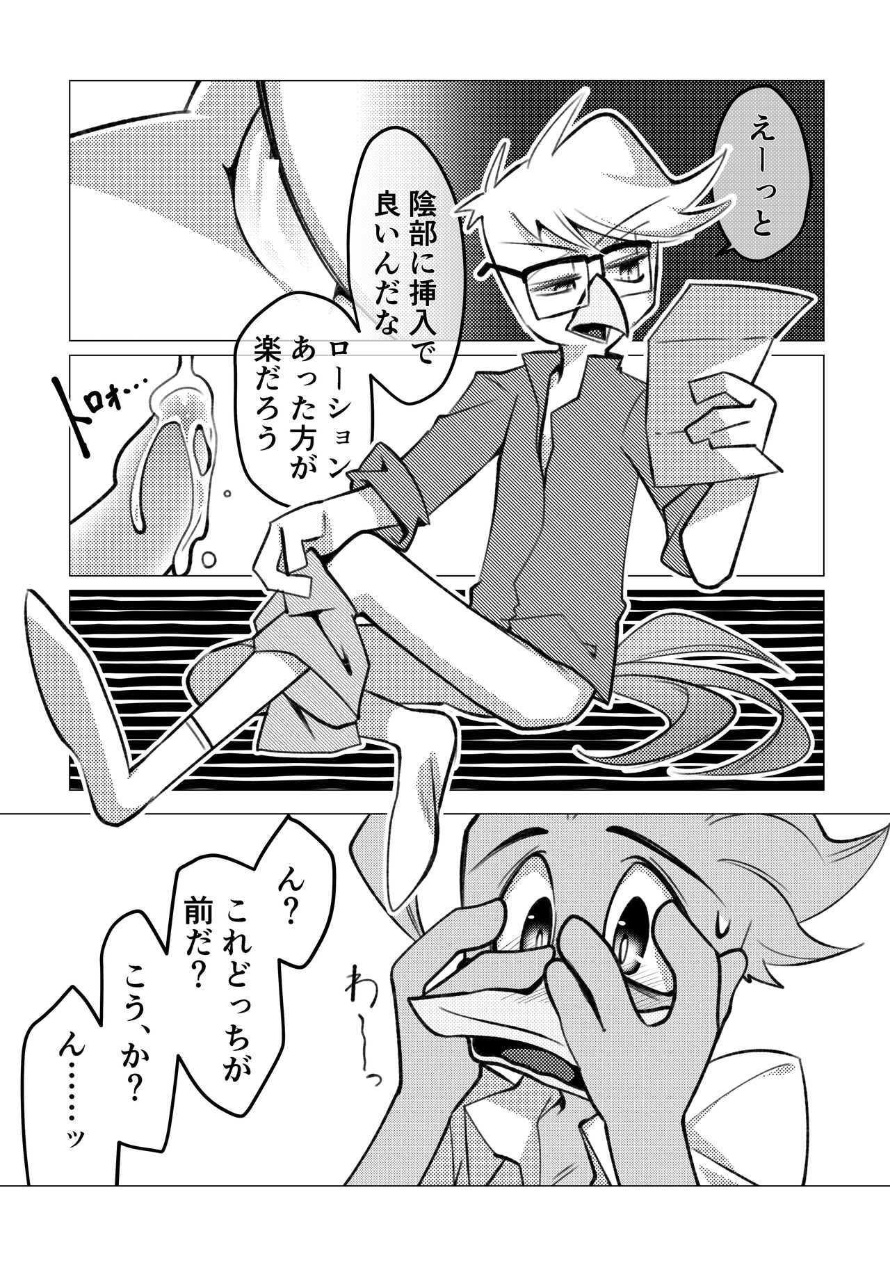 Are sae areba Seme ni nareru to Omotteiru Hakase page 4 full