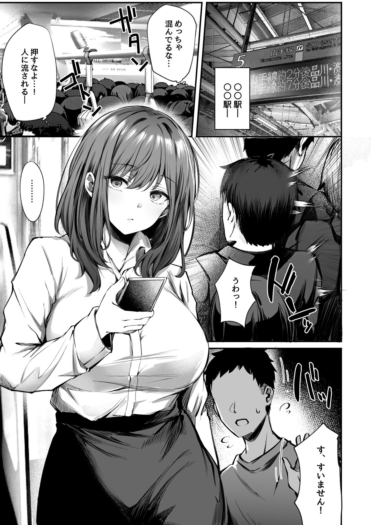 Micchaku! Onee-san ni Fukakouryoku kara ka Shibushibu Nuite Moratta Hanashi page 5 full
