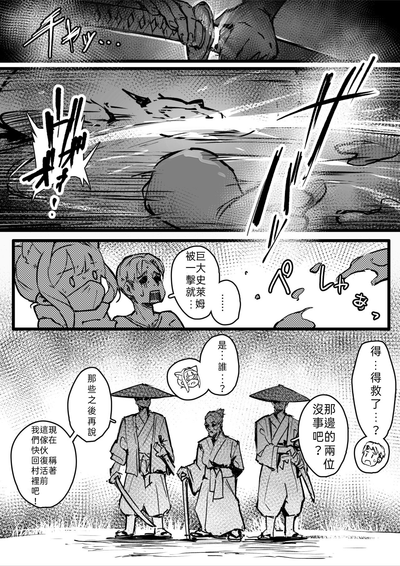 Hyakudaku no Tou -Ichi-   | 百濁之塔 -壹- page 10 full