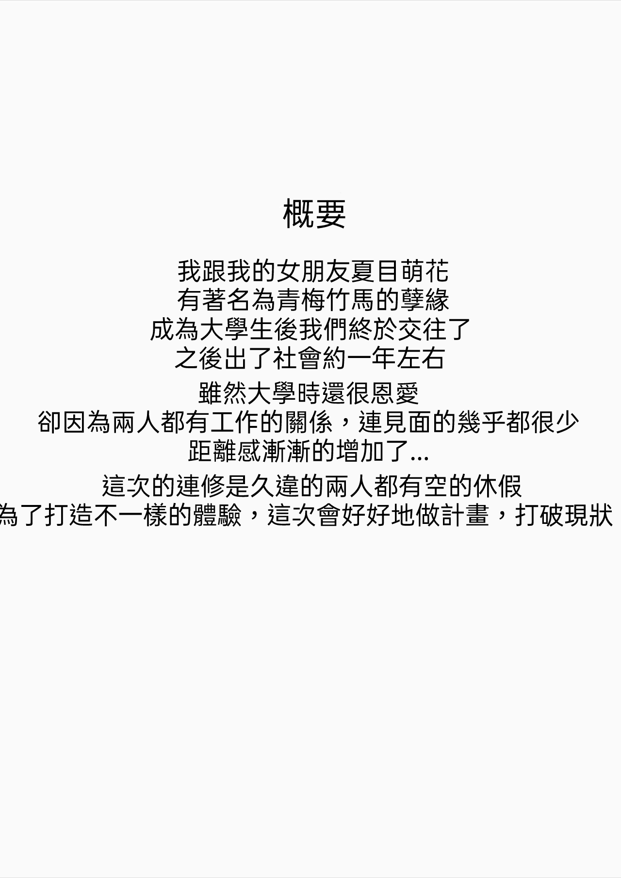 Hyakudaku no Tou -Ichi-   | 百濁之塔 -壹- page 3 full