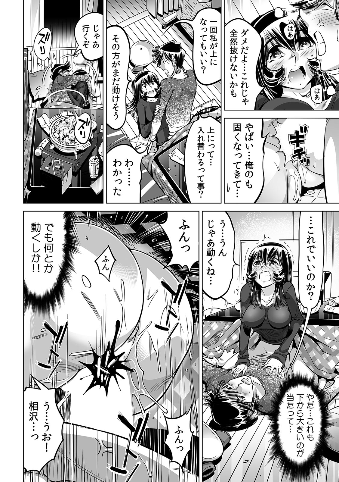 Yabai!! Hadaka de Densha ni Notchatta ~Hotondo Morodashi Body Painting~ page 7 full