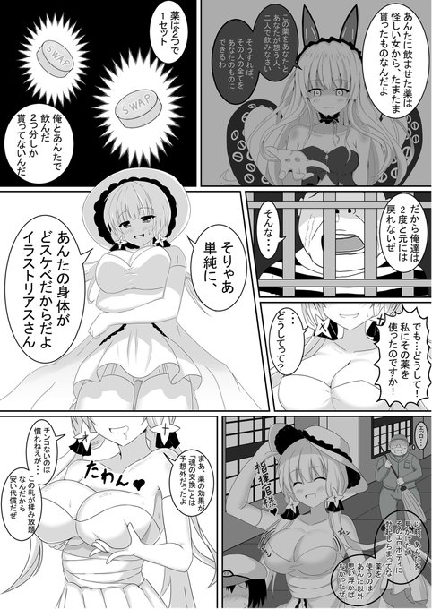 Tanano Omochi no Manga page 10 full