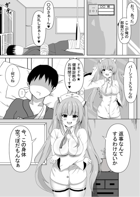 Tanano Omochi no Manga page 3 full