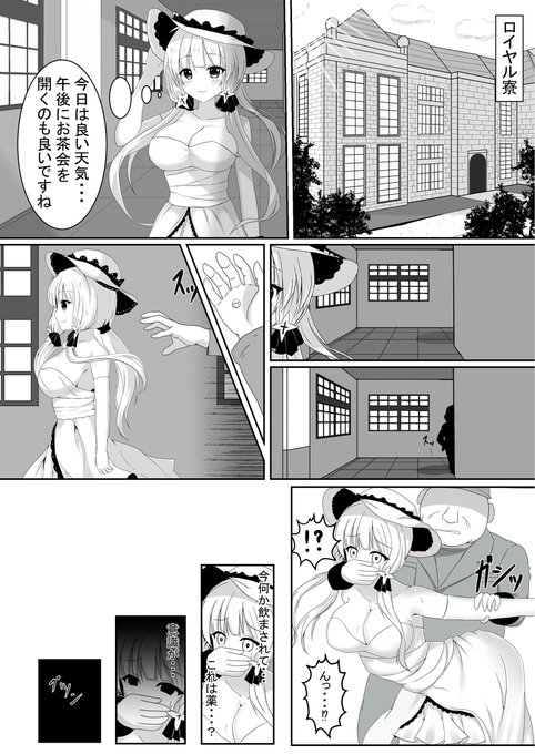 Tanano Omochi no Manga page 8 full