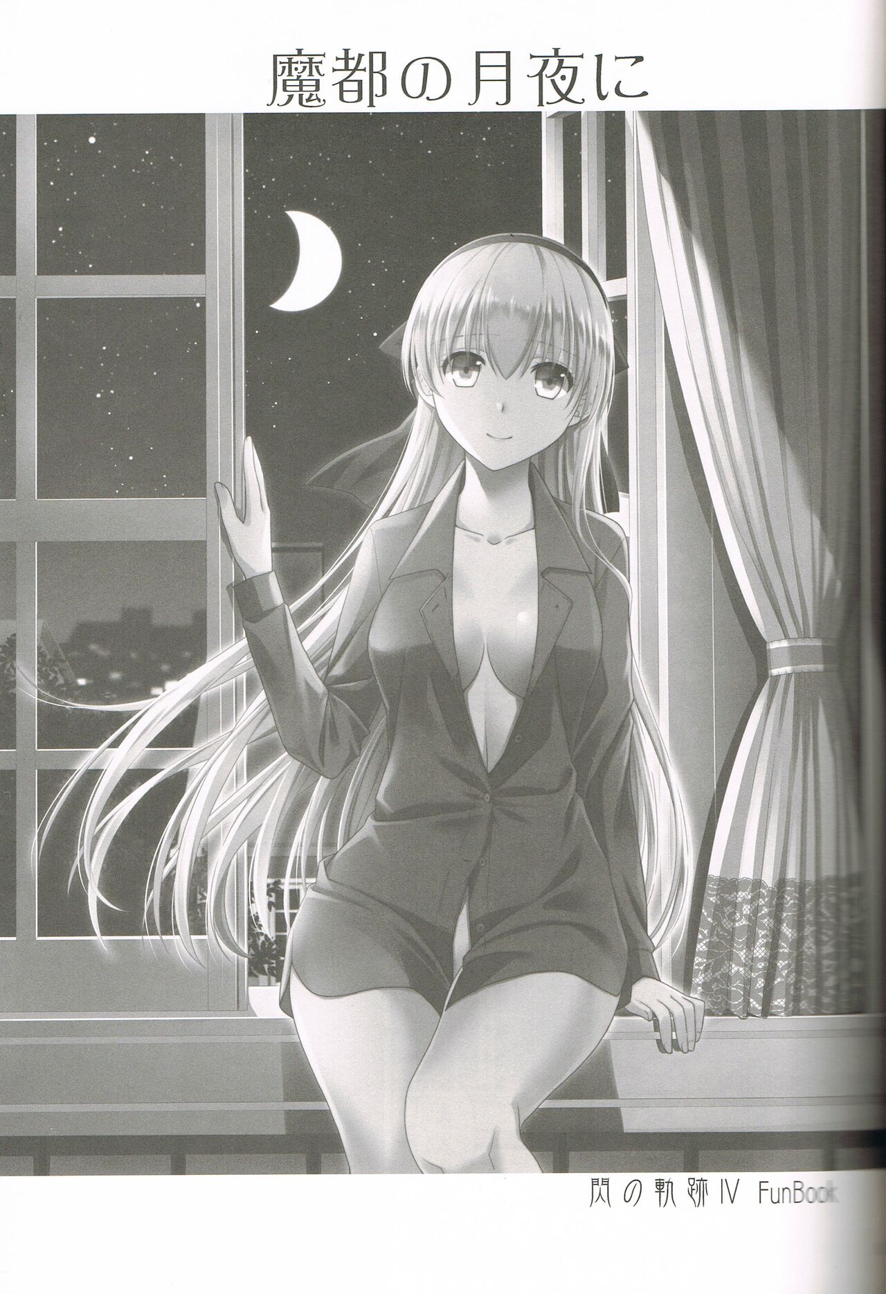 Mato no Tsukiyo ni page 2 full