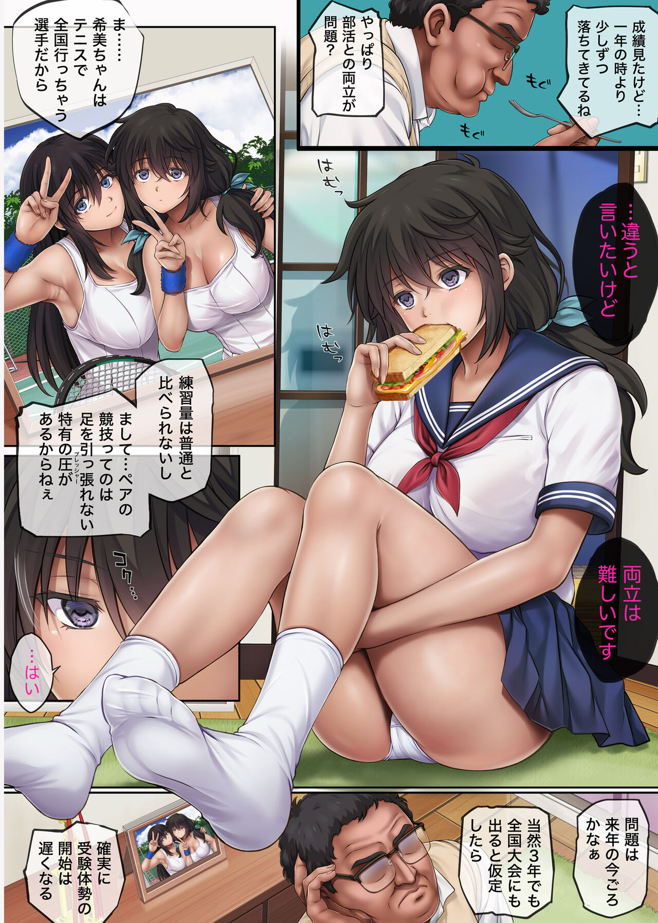 みだれうち 早川希美 編 page 6 full