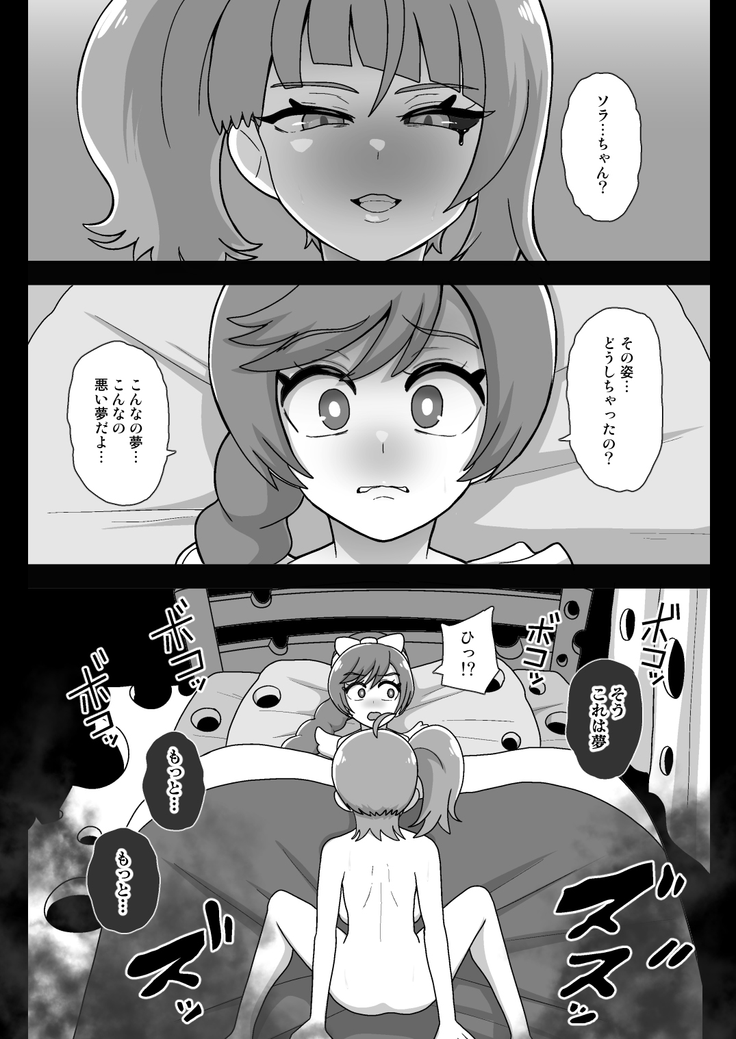 Underg Dream ~ Prism Honkai page 3 full