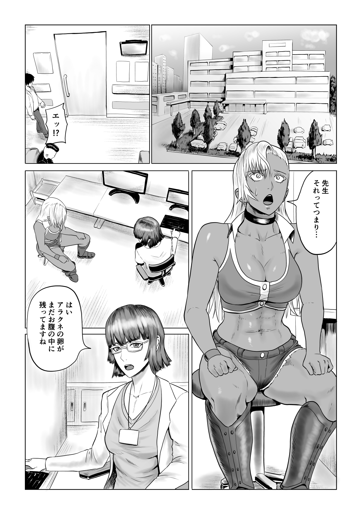 人狼娘ルナの奮闘記 ケツ穴産卵&レズセックス page 2 full