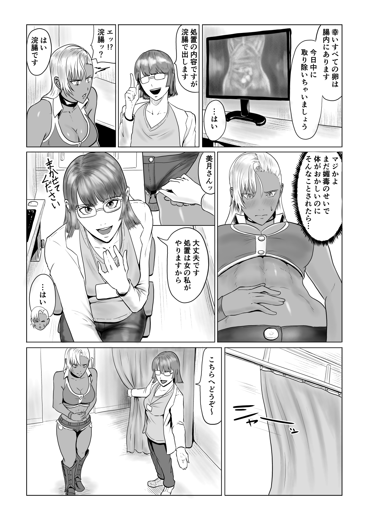 人狼娘ルナの奮闘記 ケツ穴産卵&レズセックス page 3 full