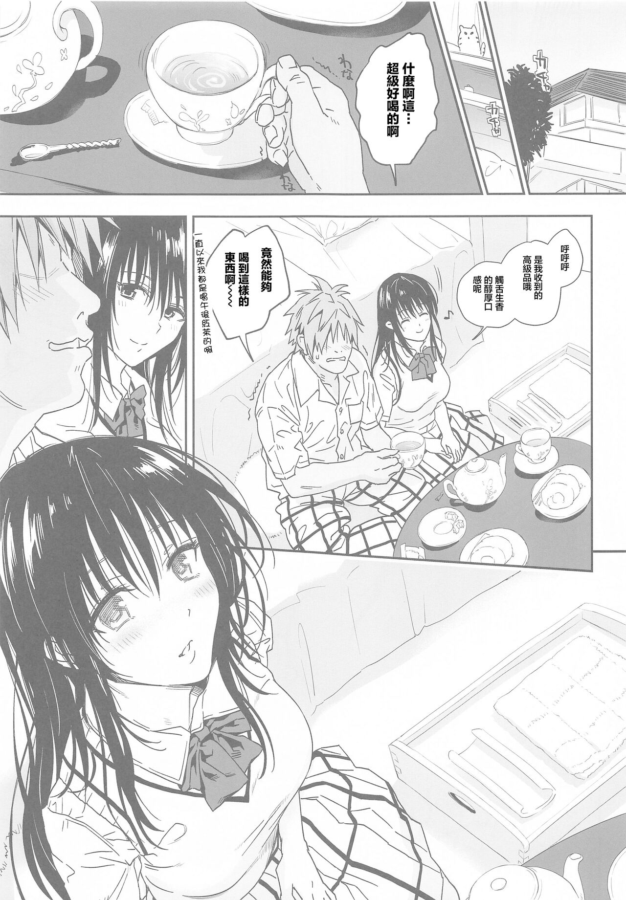 Trouble na Oppai -Oshi ni Yowai JK Kanojo-san- Ouchi Date Hen | 麻煩滿當當的胸部 ~沒有威嚴的JK女朋友~ page 4 full