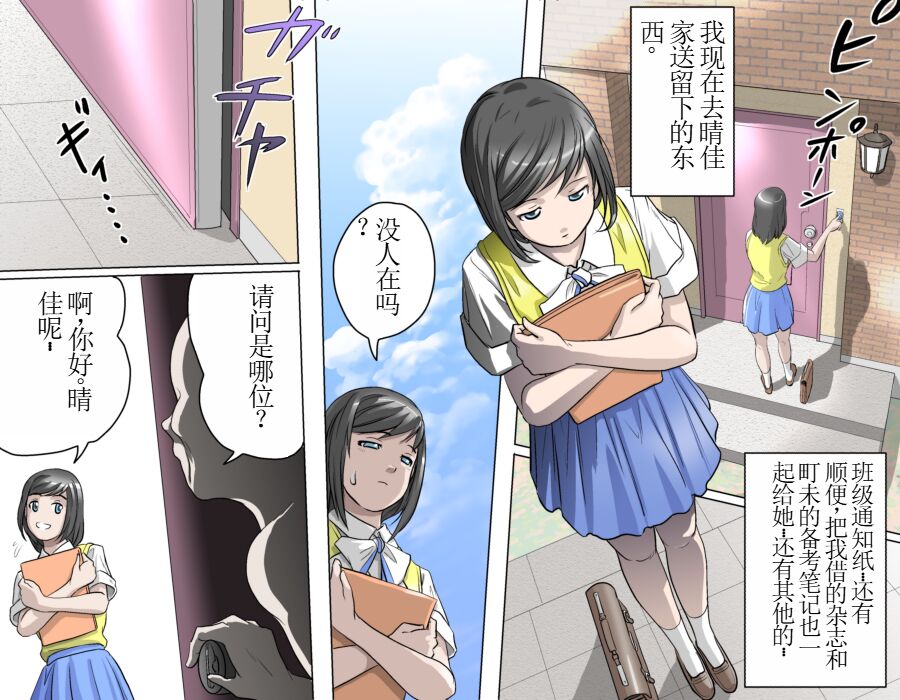 MAKE LOVE! O'G-chan page 2 full