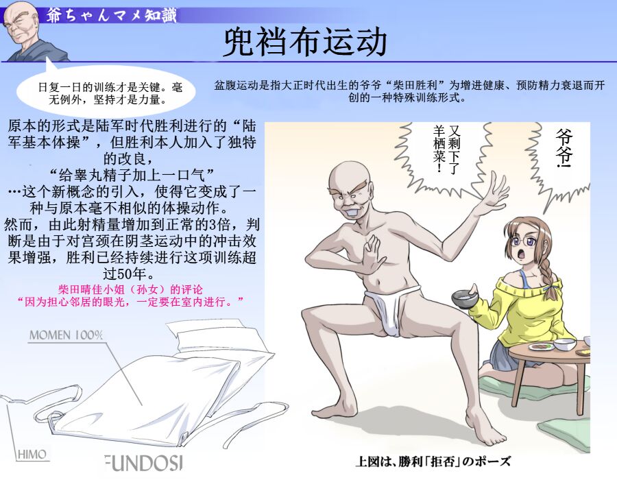 MAKE LOVE! O'G-chan page 4 full