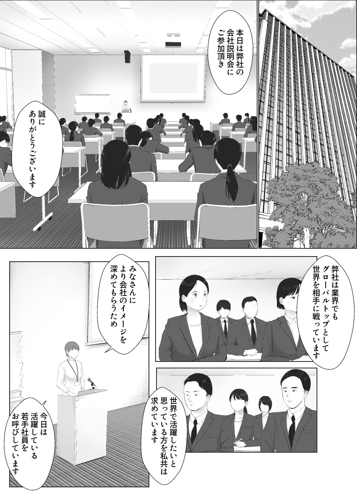 Netorase, Gokentou kudasai 4 ~Kindan no Shinsitsu Hametori~ page 3 full