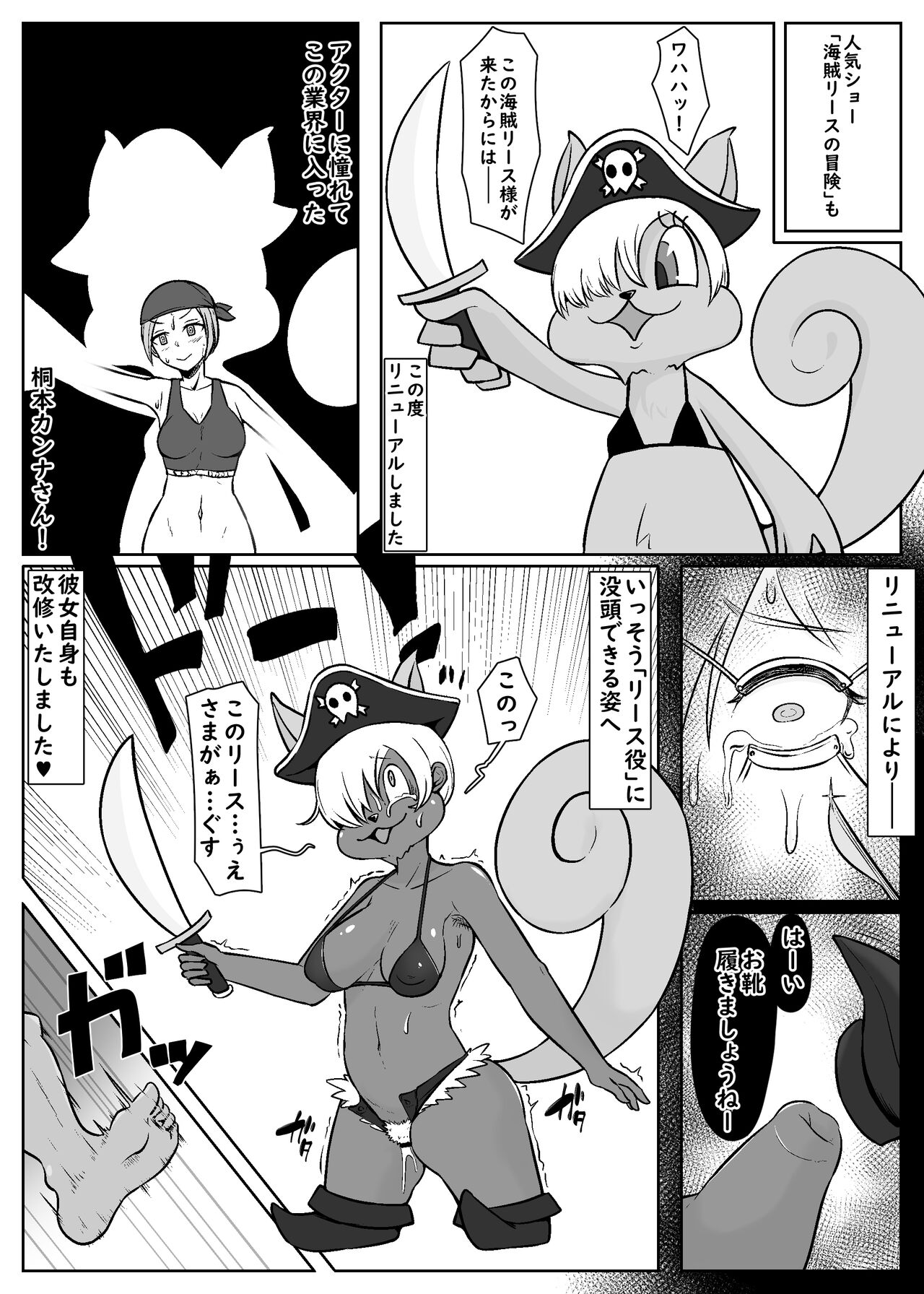 Fanifanirando e Yōkoso! page 7 full