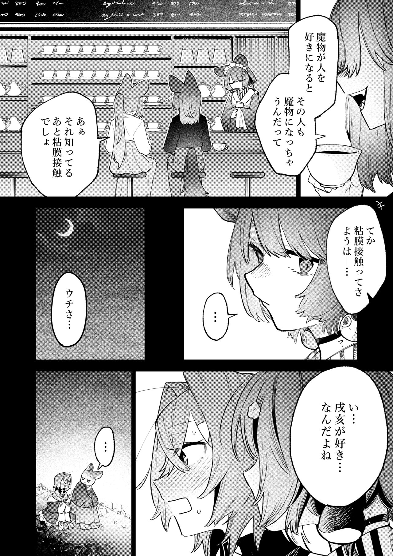 Imi Denshin page 2 full