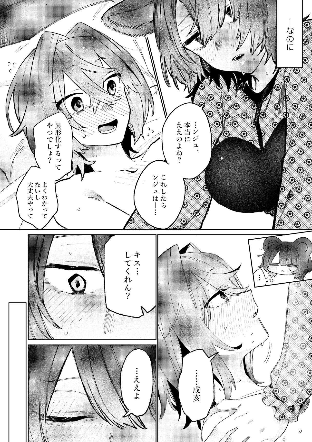 Imi Denshin page 4 full