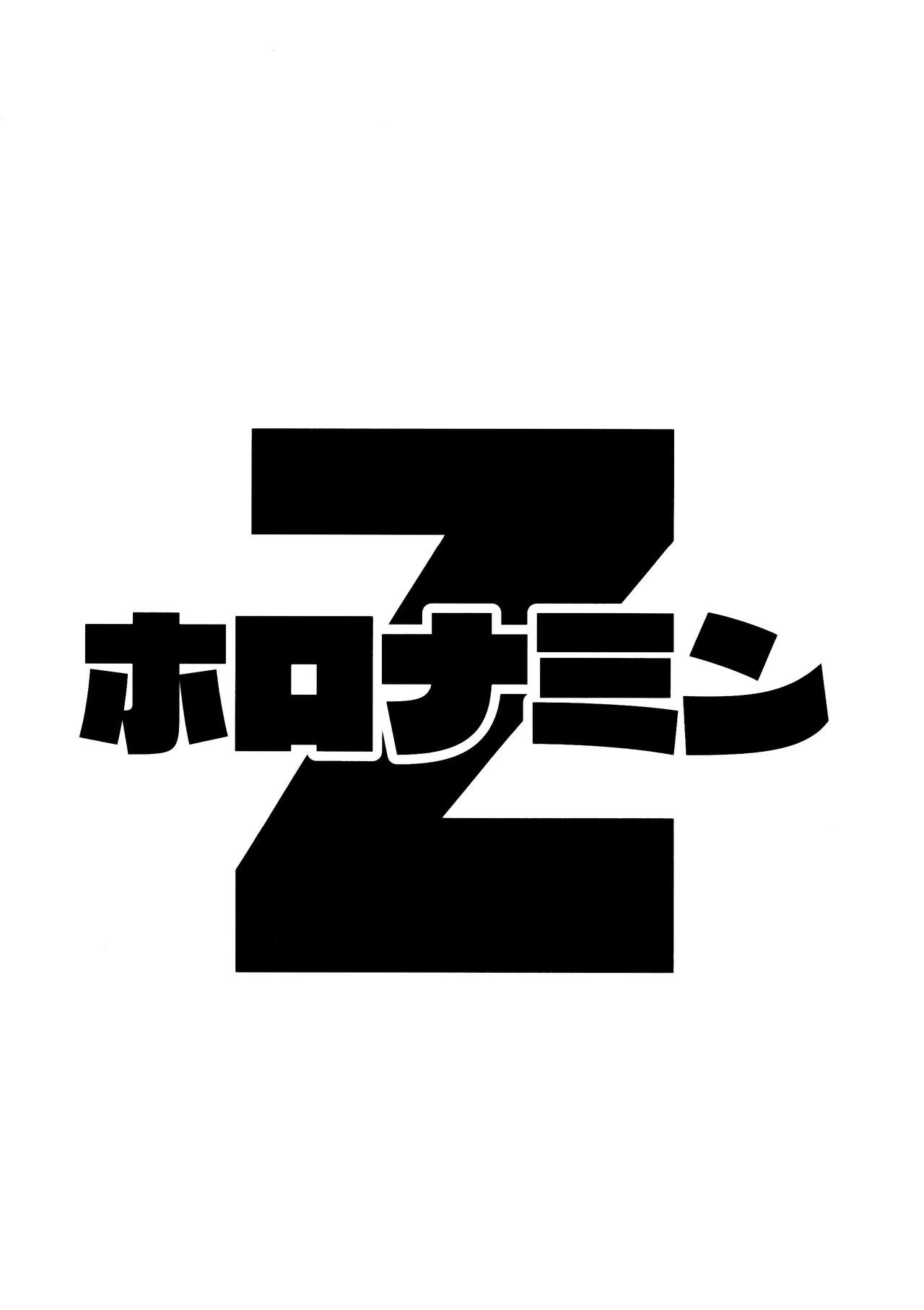 Onnanoko no Seiyoku ga Tsuyo Sugiru Teisou Kannen Gyakuten shita Sekai ni Mayoikonda Lolicon no Oji-san ga Onnanoko no Yume o Kanaete Ageru Hanashi page 2 full