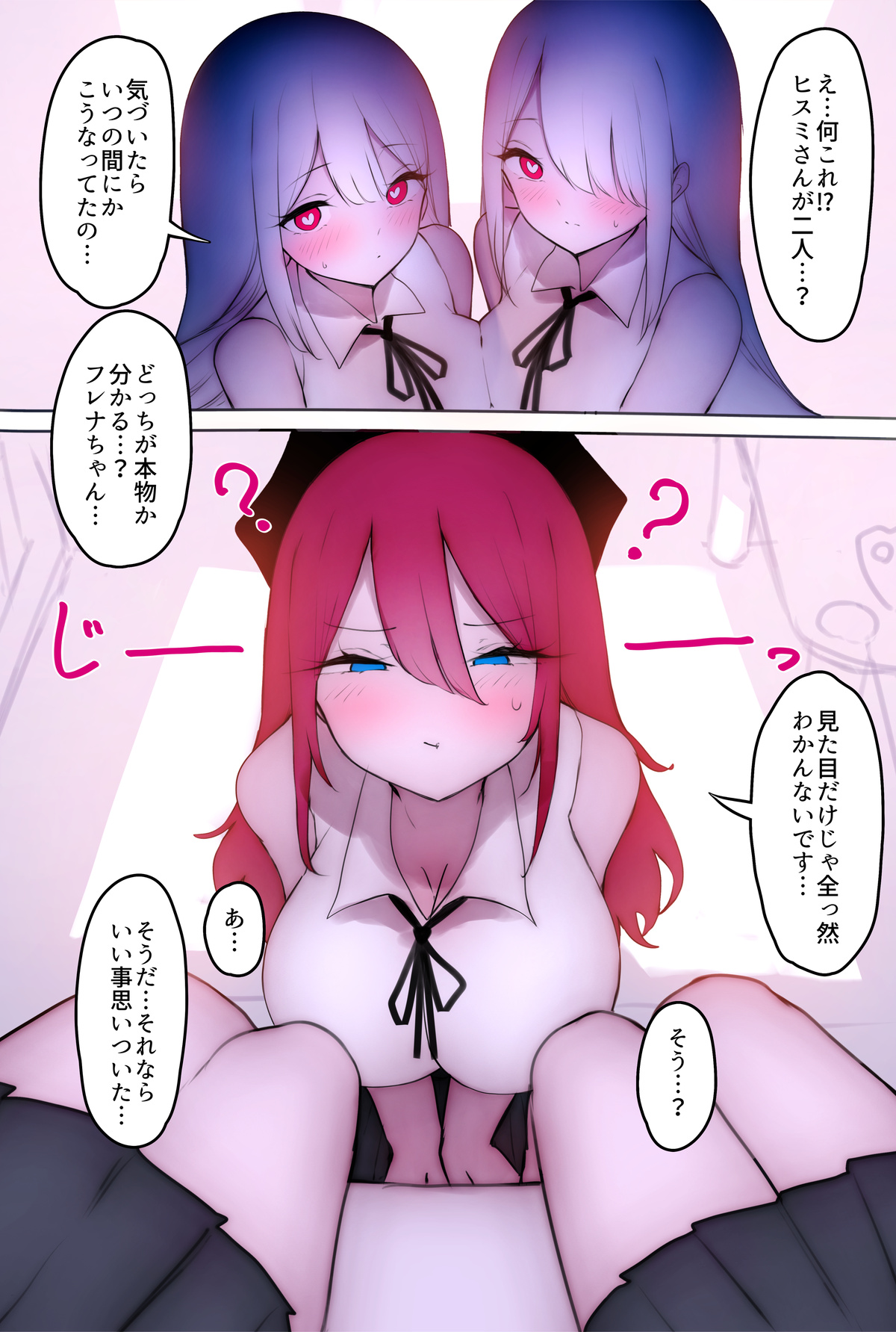 W Story 2 page 1 full