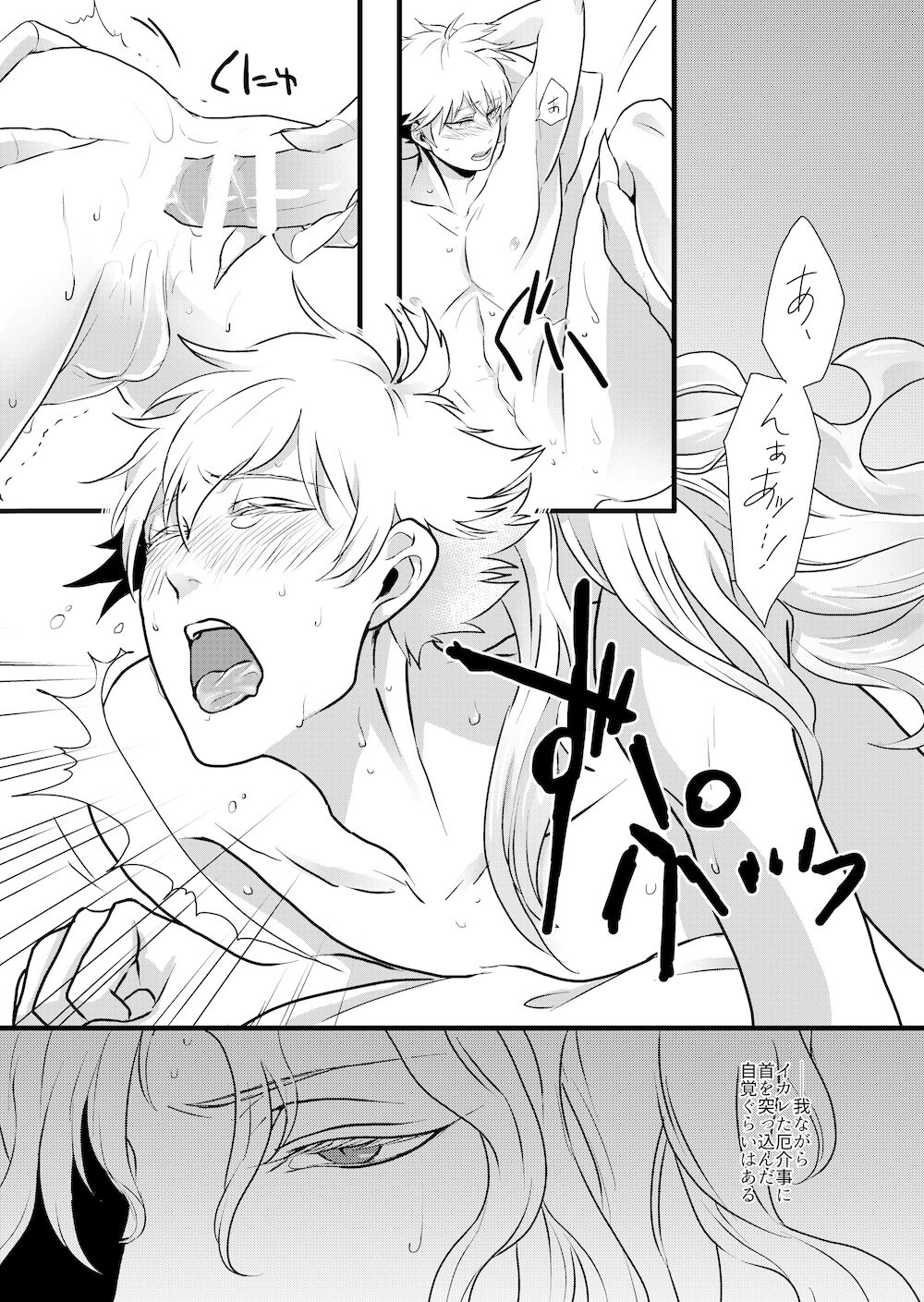 THE THIRD LIE page 10 full