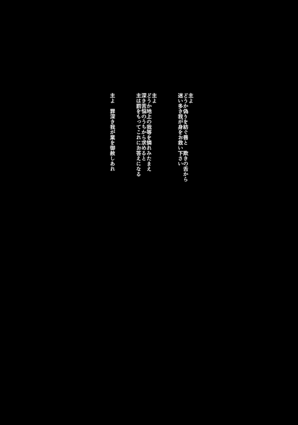 THE THIRD LIE page 2 full