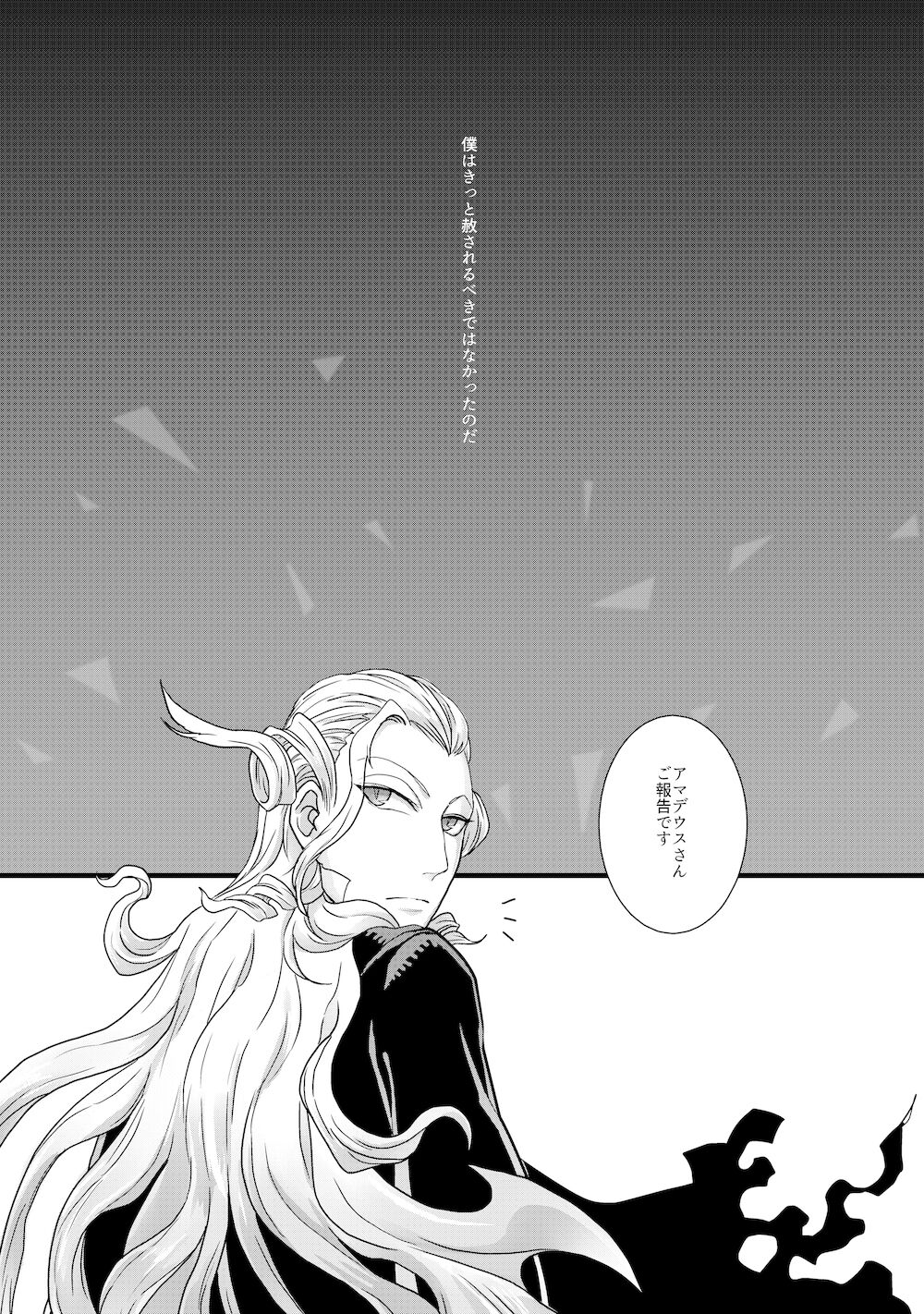 THE THIRD LIE page 3 full