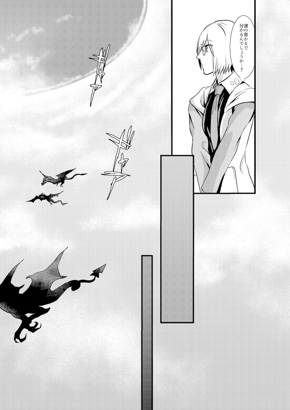 THE THIRD LIE page 5 full