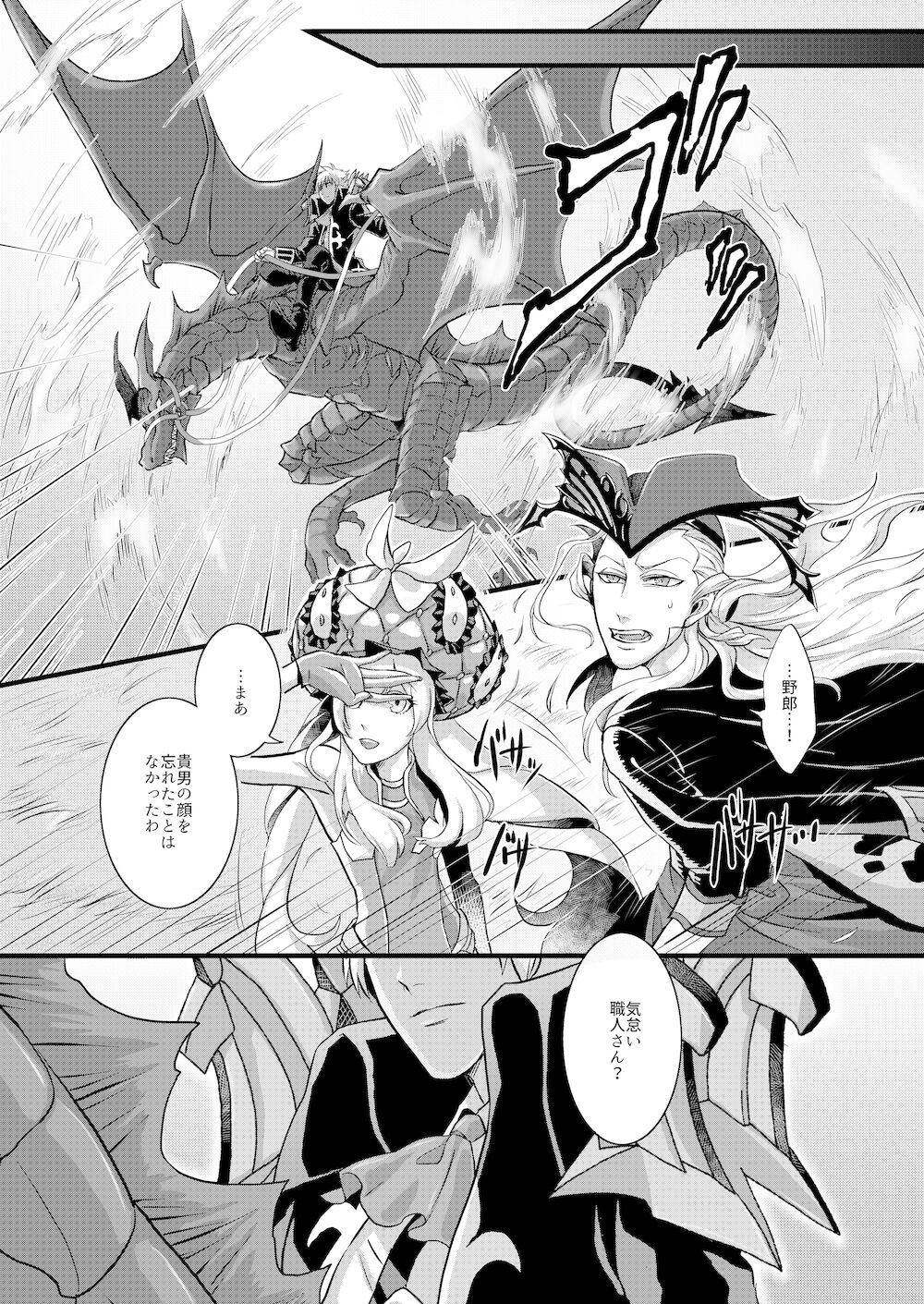 THE THIRD LIE page 6 full