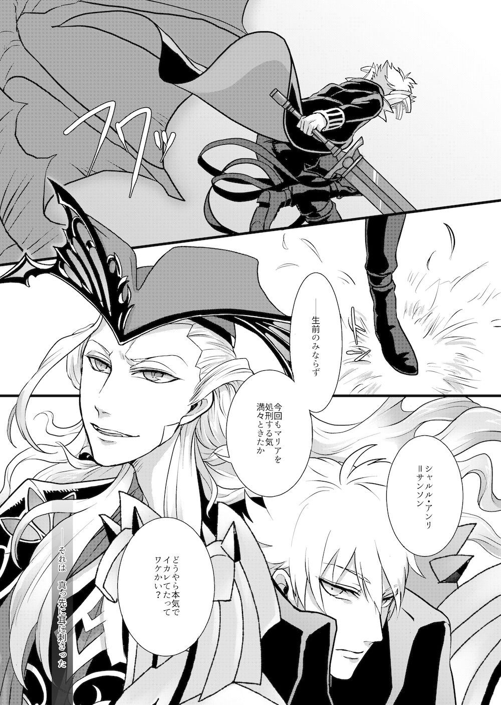 THE THIRD LIE page 7 full