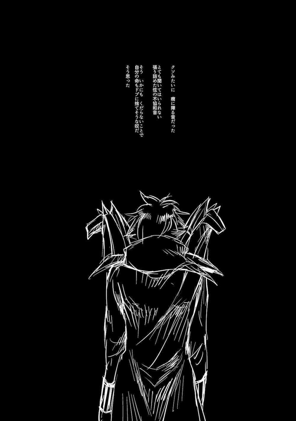 THE THIRD LIE page 8 full