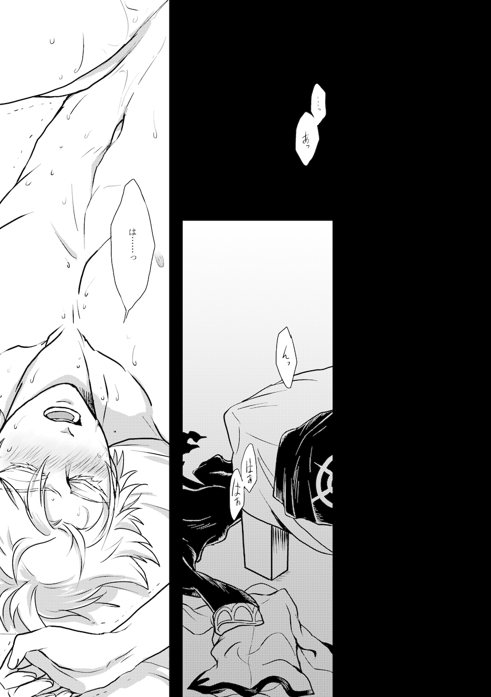 THE THIRD LIE page 9 full