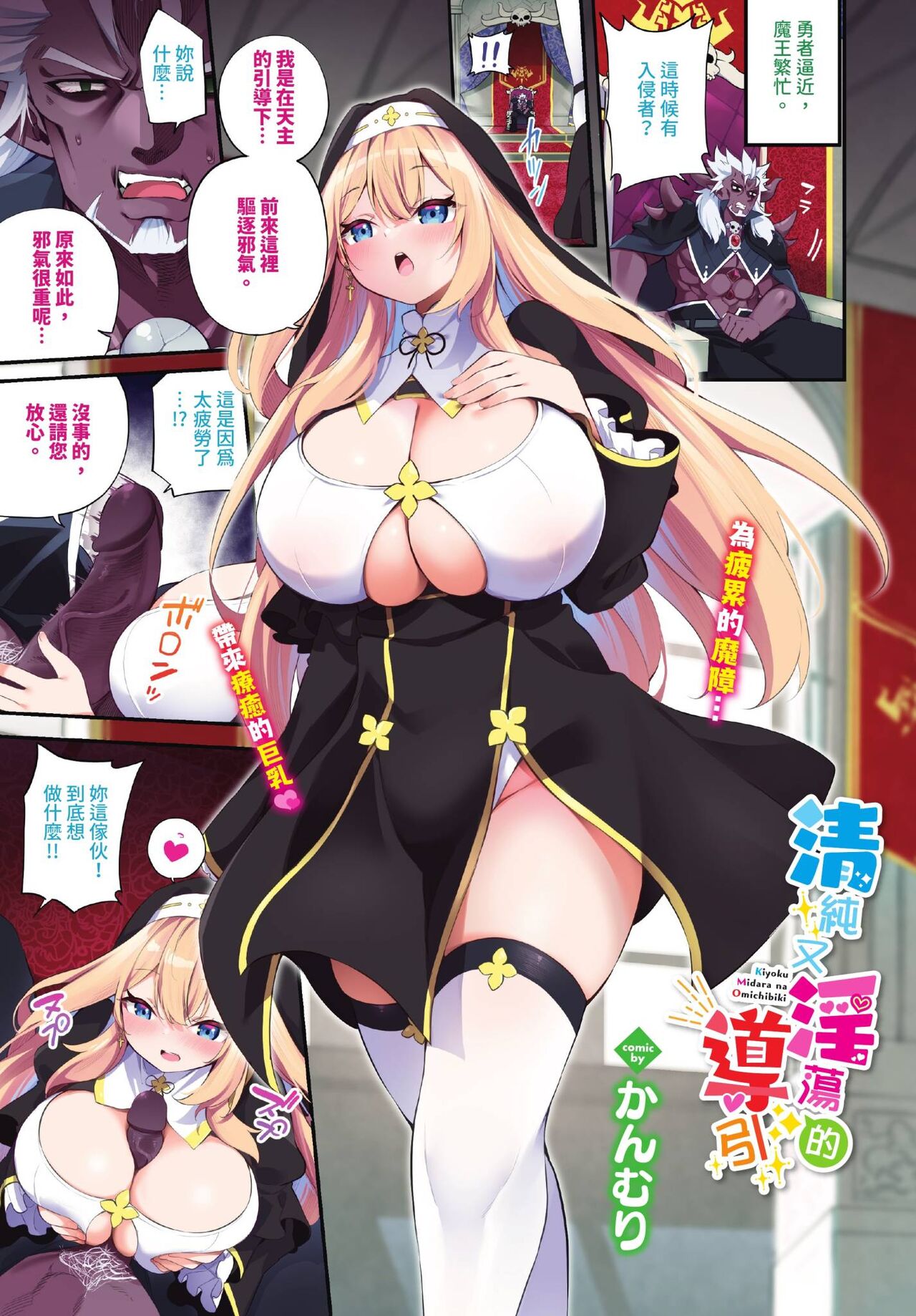 COMIC BAVEL 2024-01 page 8 full