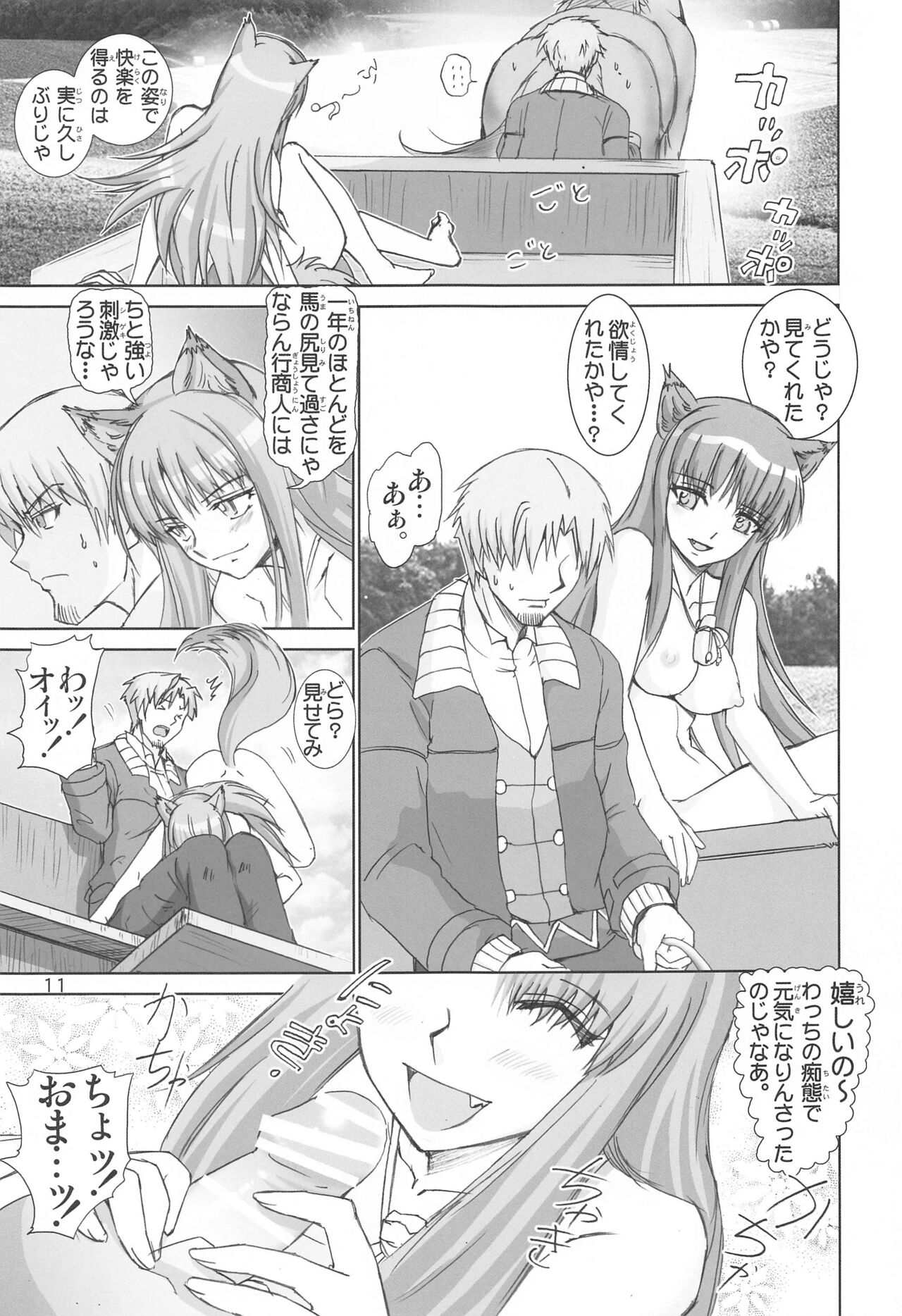 WOLF ROAD page 10 full