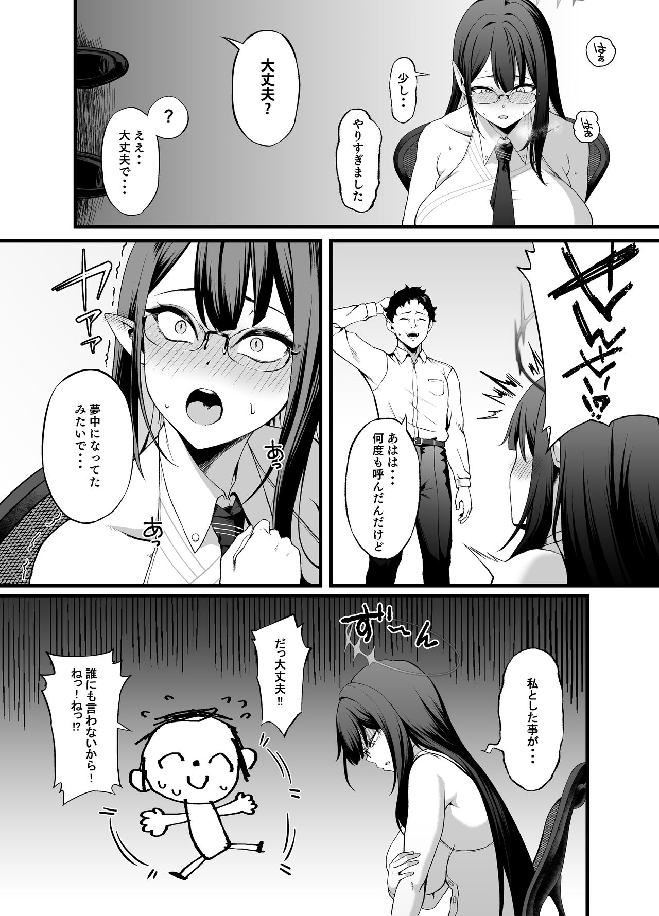 Nanakami Rin wa Hatsujouki page 6 full