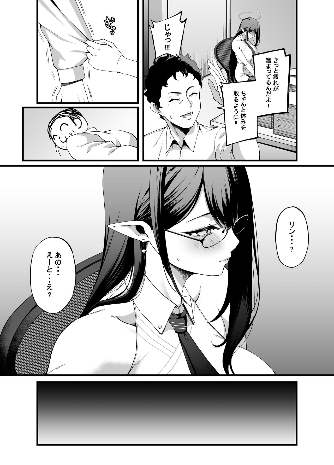 Nanakami Rin wa Hatsujouki page 7 full