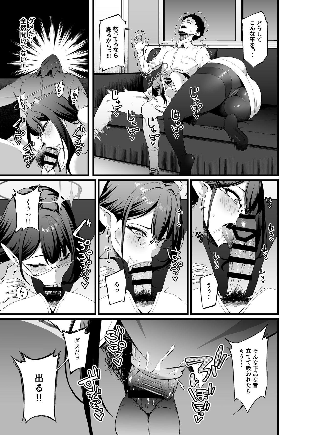 Nanakami Rin wa Hatsujouki page 9 full