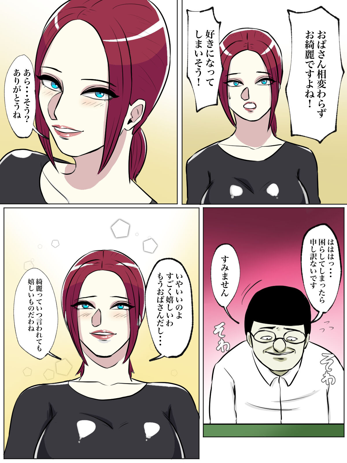 Tomodachi no Hahaoya ga Toilet Naka nara Shinnyuu Suru Shika Nai! page 10 full