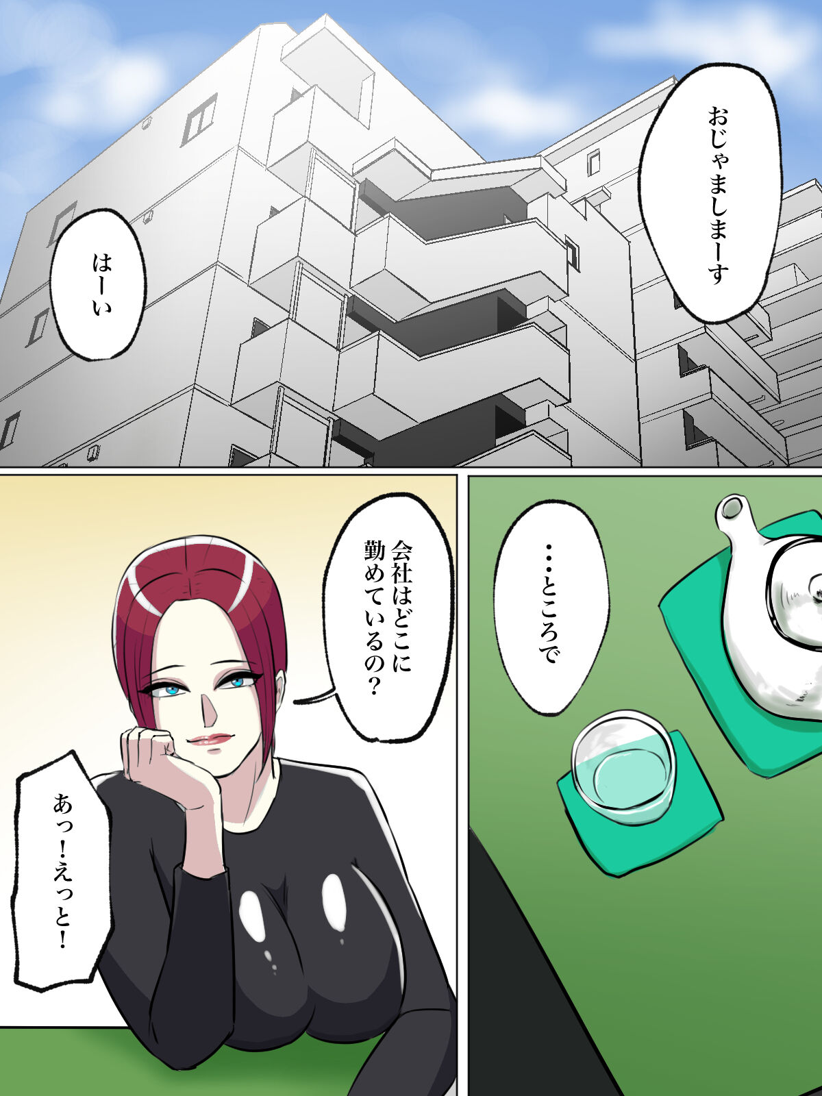 Tomodachi no Hahaoya ga Toilet Naka nara Shinnyuu Suru Shika Nai! page 8 full