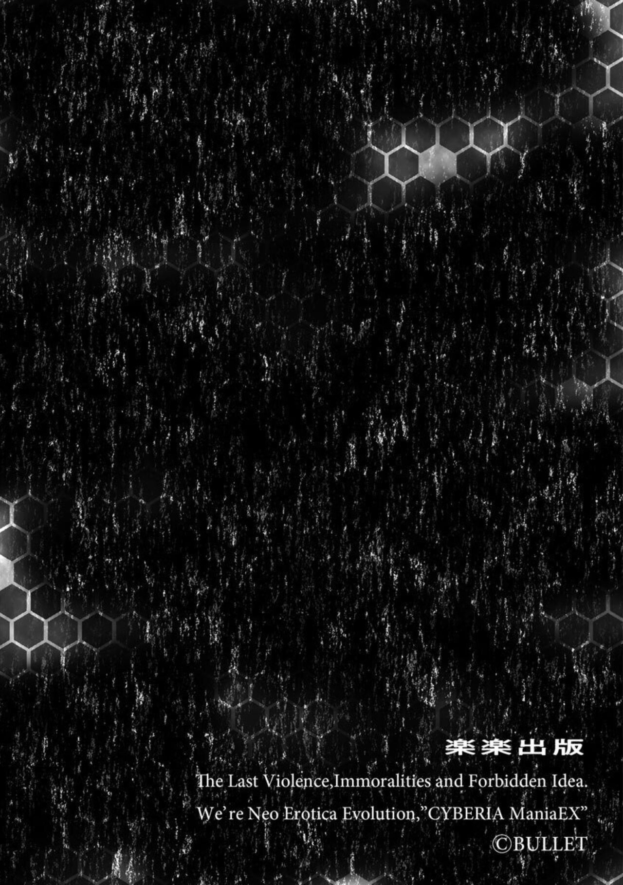 Sennō Sarete Ochiteshimai... 1 page 2 full