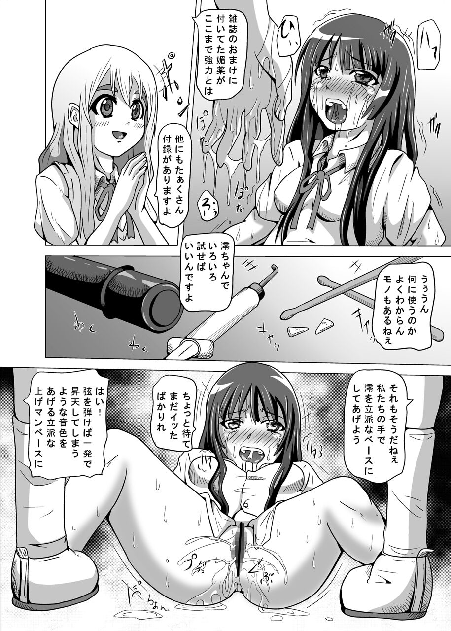 K-RYOU! page 9 full