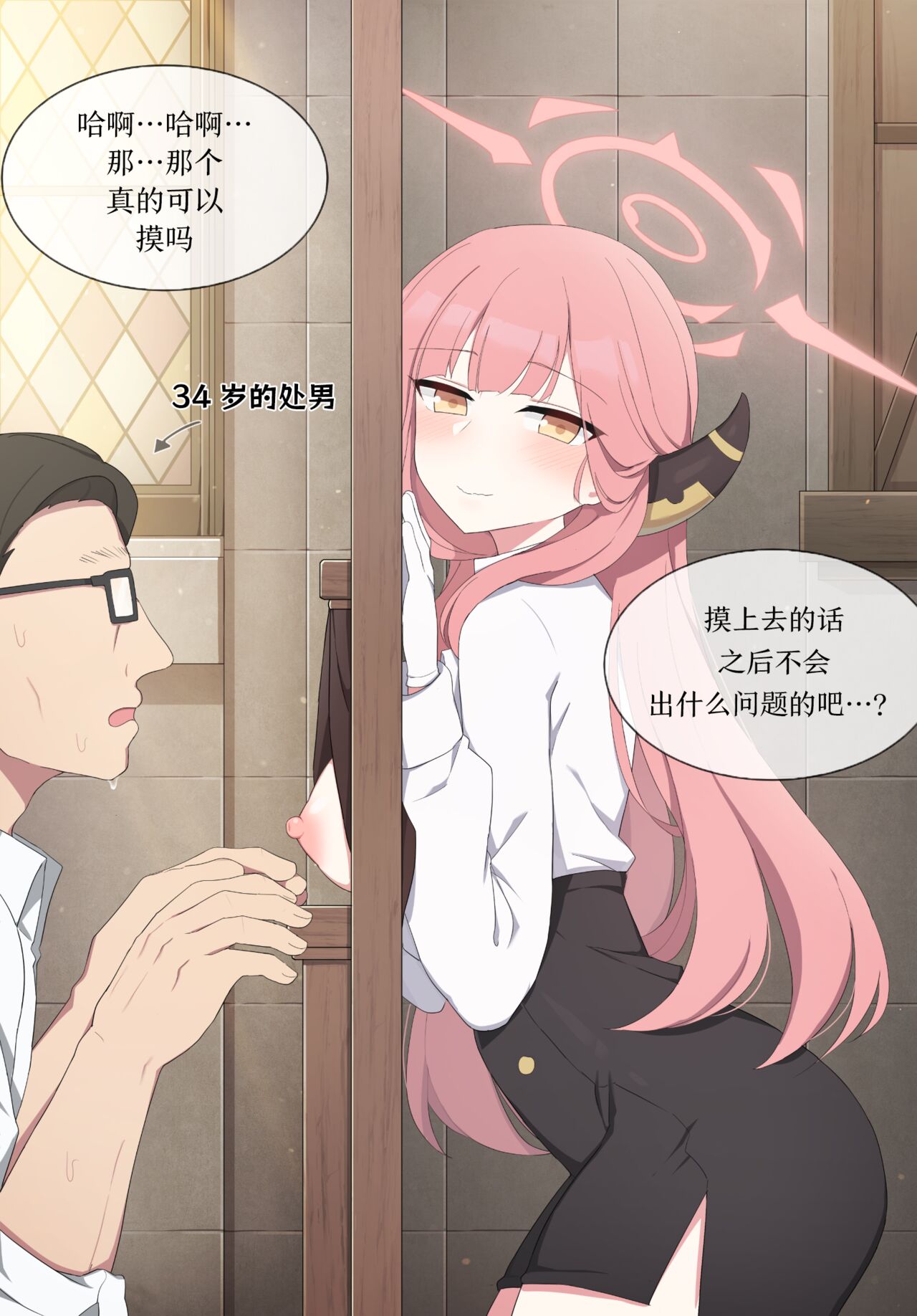 终极屋乳阿露 page 3 full