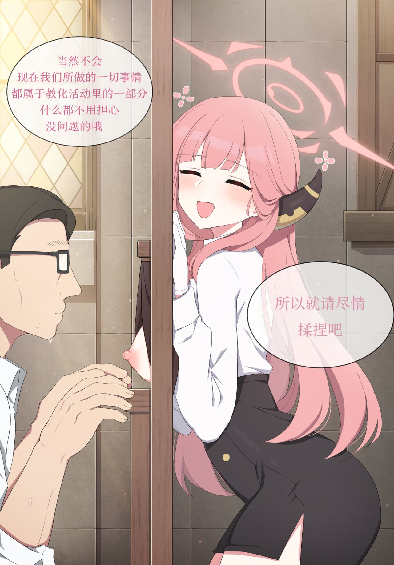 终极屋乳阿露 page 4 full