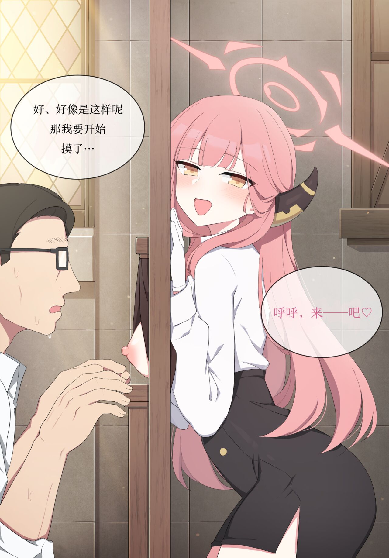 终极屋乳阿露 page 5 full