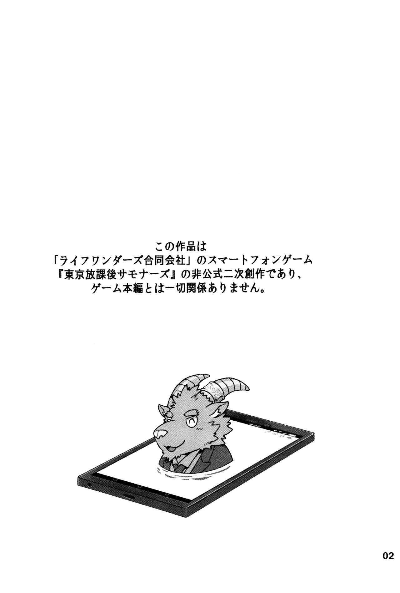 SUMMONS GALLERY page 3 full