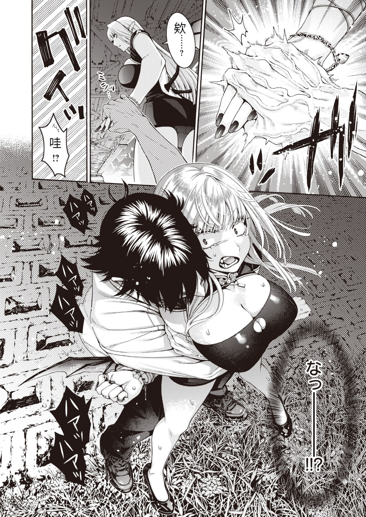 Onna Kyuuketsuki to DT Monogatari page 10 full