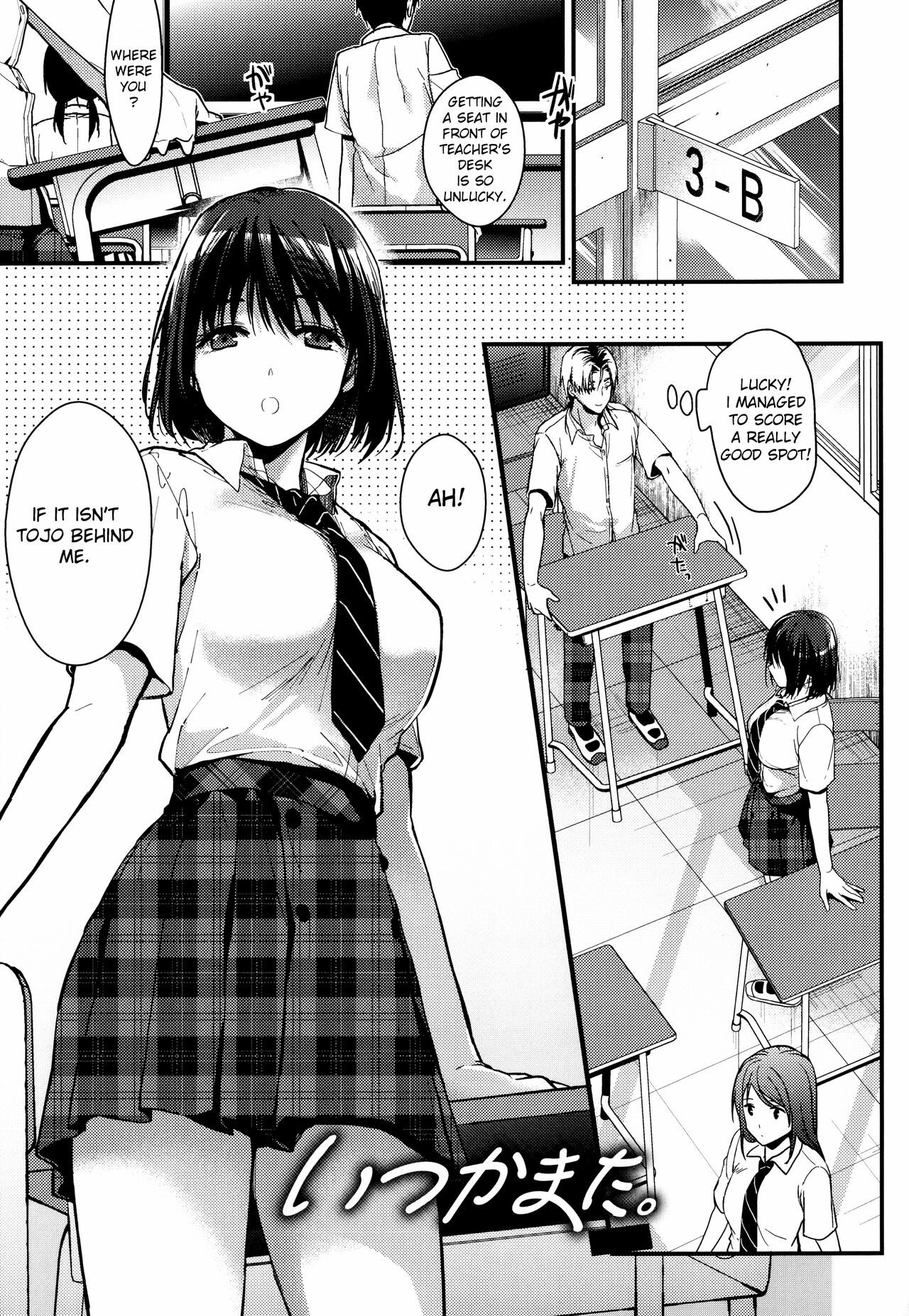 Itsuka Mata Zenhan | "Someday, Again" page 1 full