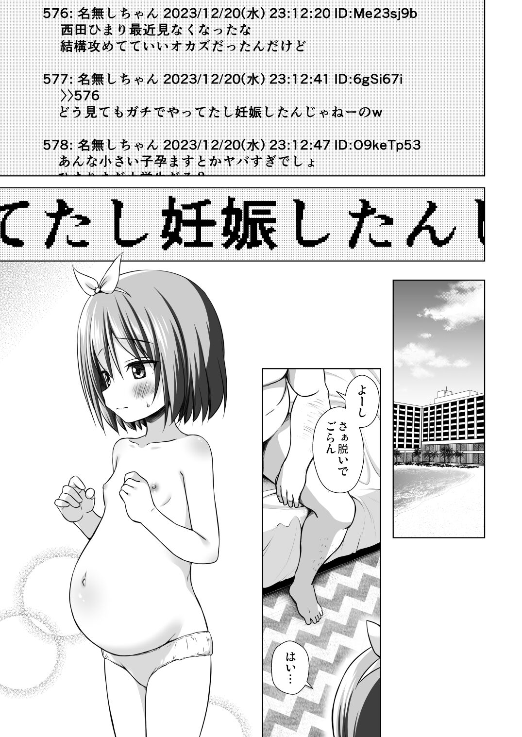 Chiisana Tenshi no Oshigoto wa IV page 3 full