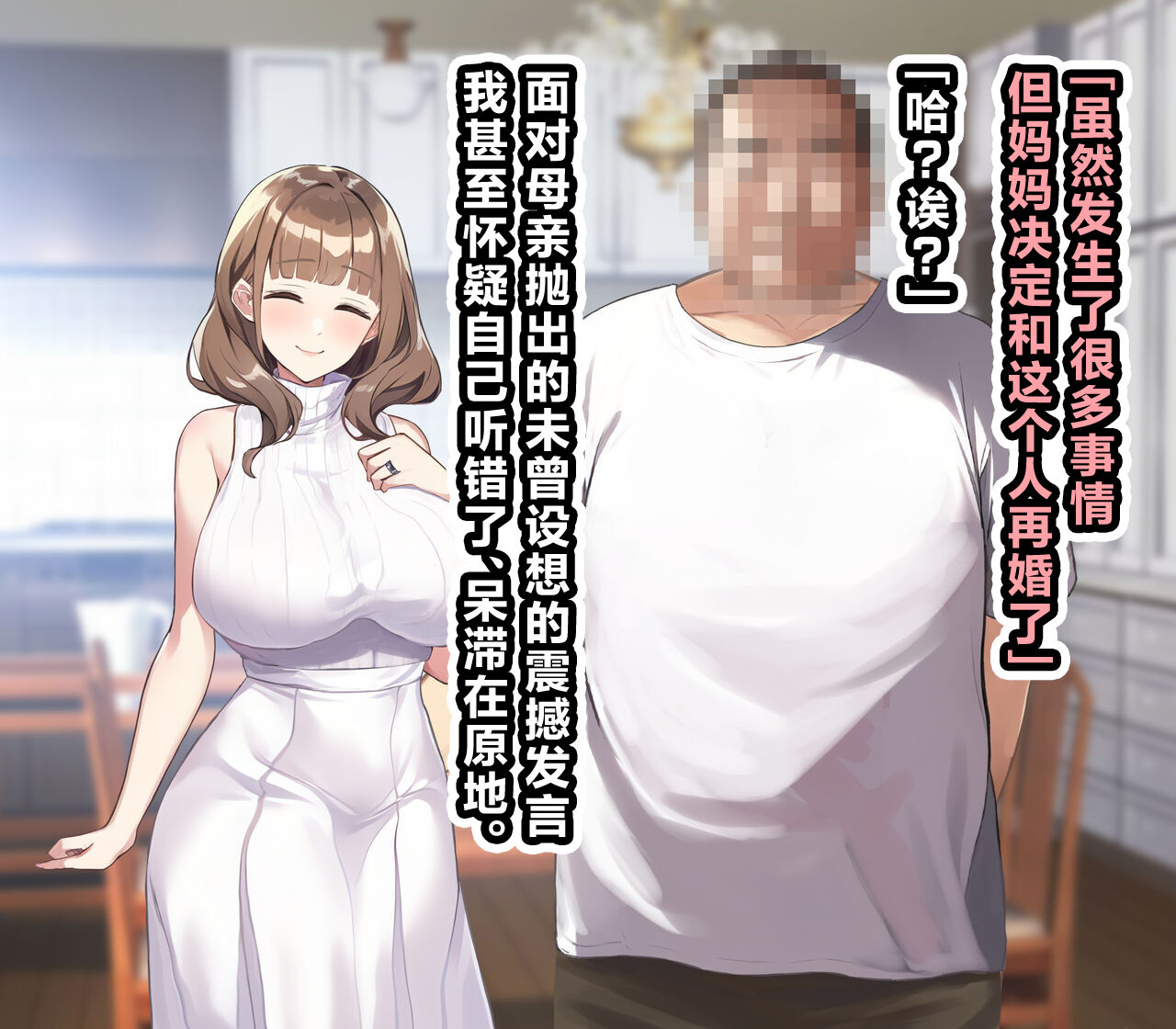 超勇漢化組  Ossan ga shiawasena katei ni hairikomu hanashi-1280x page 10 full